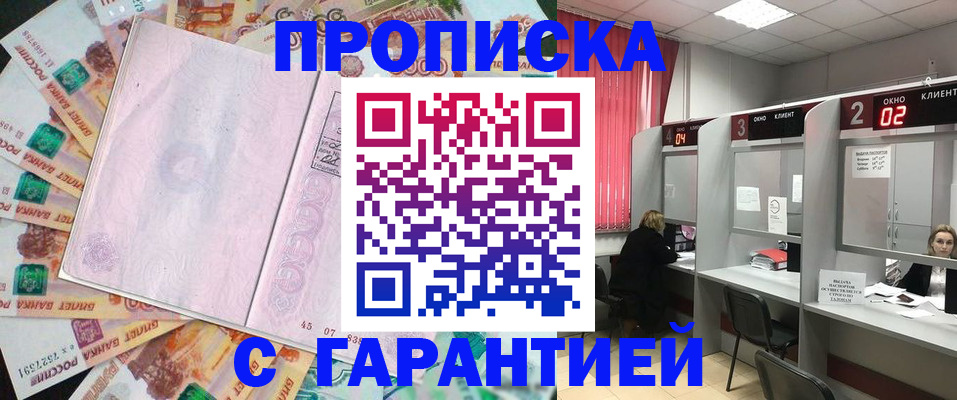 прописка иностранных граждан в Камышине