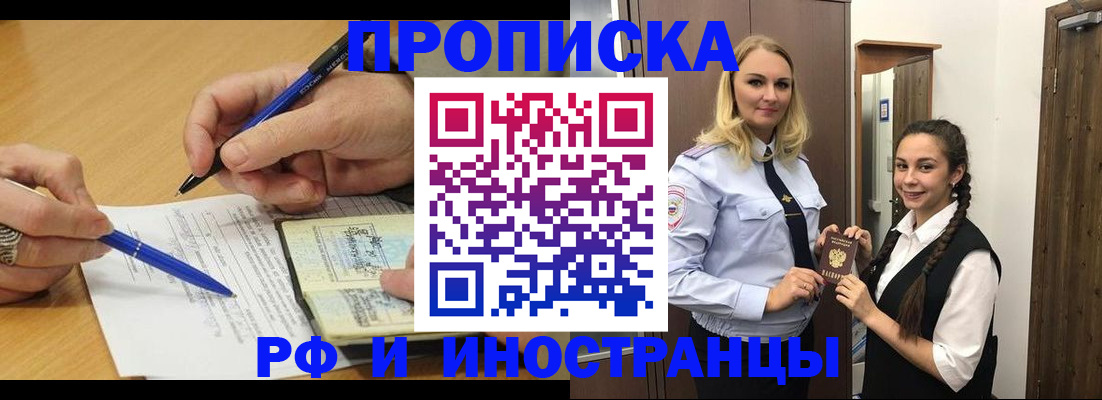 регистрация в Камышине