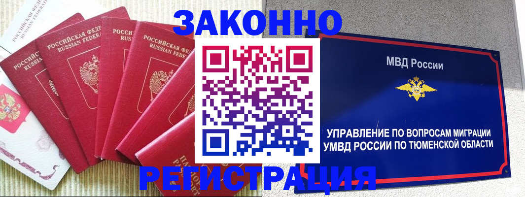 прописка в квартире в Камышине