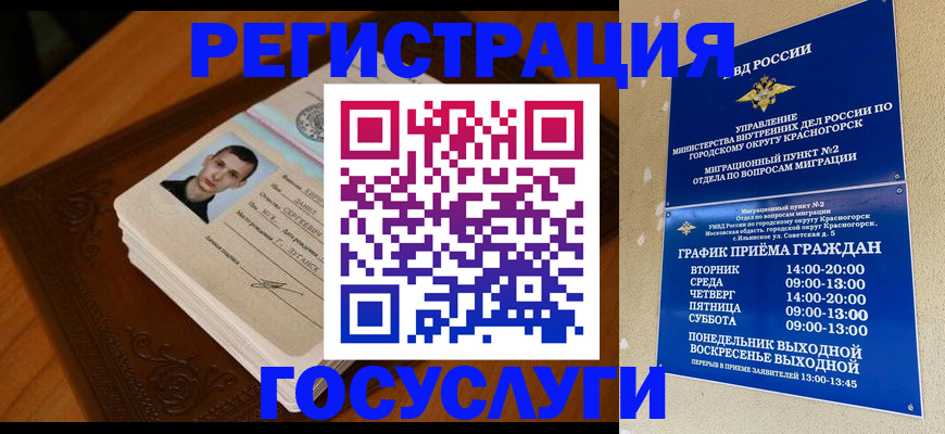 прописка от собственника в Камышине