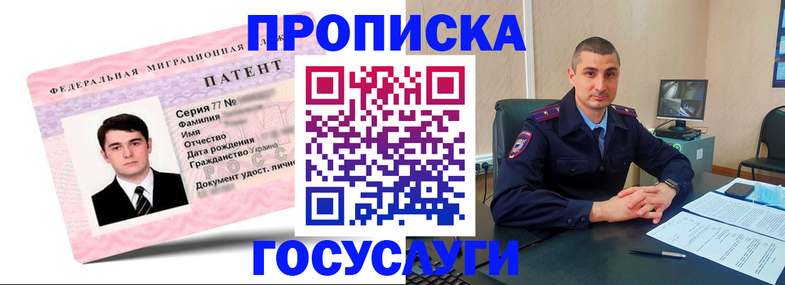 временная регистрация адрес в Камышине