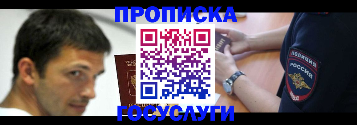 где прописаться в Камышине