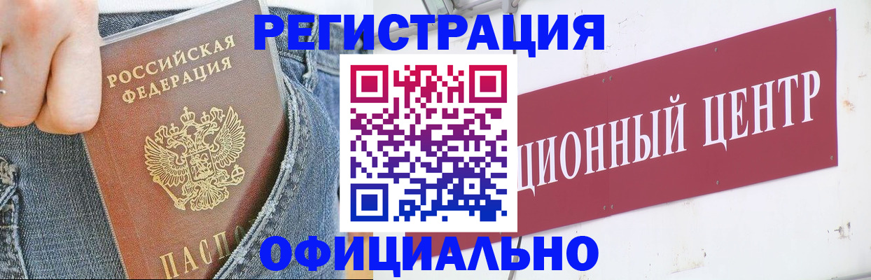 временная регистрация адрес в Камышине